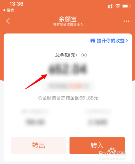怎么解除支付宝余额宝里的冻结资金
