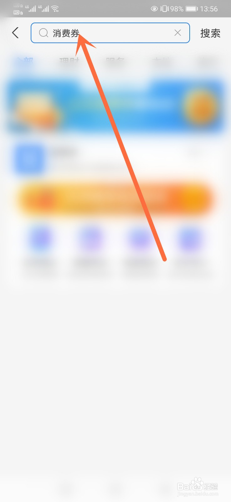 支付宝12月瓜分消费券怎么组队？