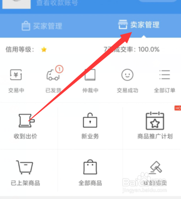 交易猫app如何开店
