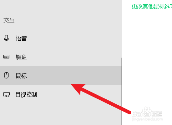 笔记本电脑怎么开启小键盘控制鼠标