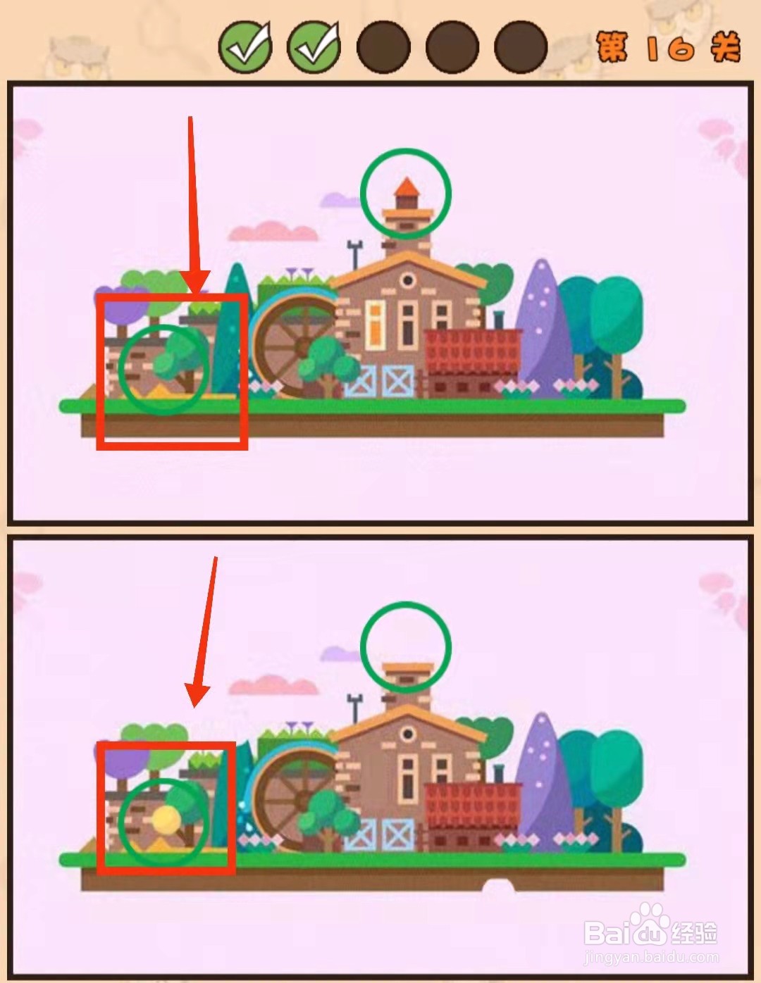 怎样查看猫咪找茬游戏的“第16关的不同”