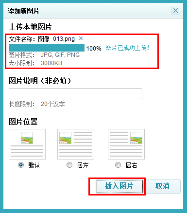 怎样给原创经验配好图