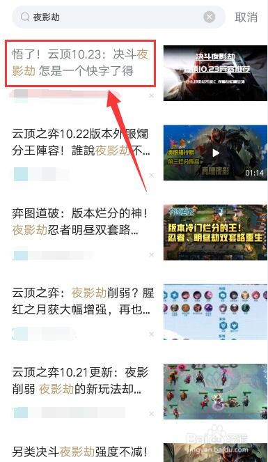 云顶之奕夜影劫怎么玩