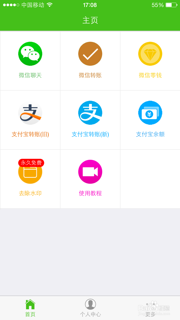 马欢截图微信搞笑对话生成器有什么用呢