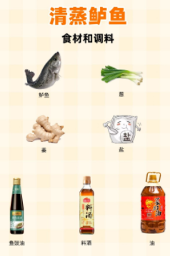 清蒸鲈鱼的正确做法