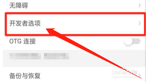 oppo手机下半部分屏幕变暗闪烁