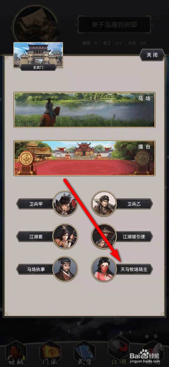 这就是江湖手游鞣制黄牛皮怎么获得