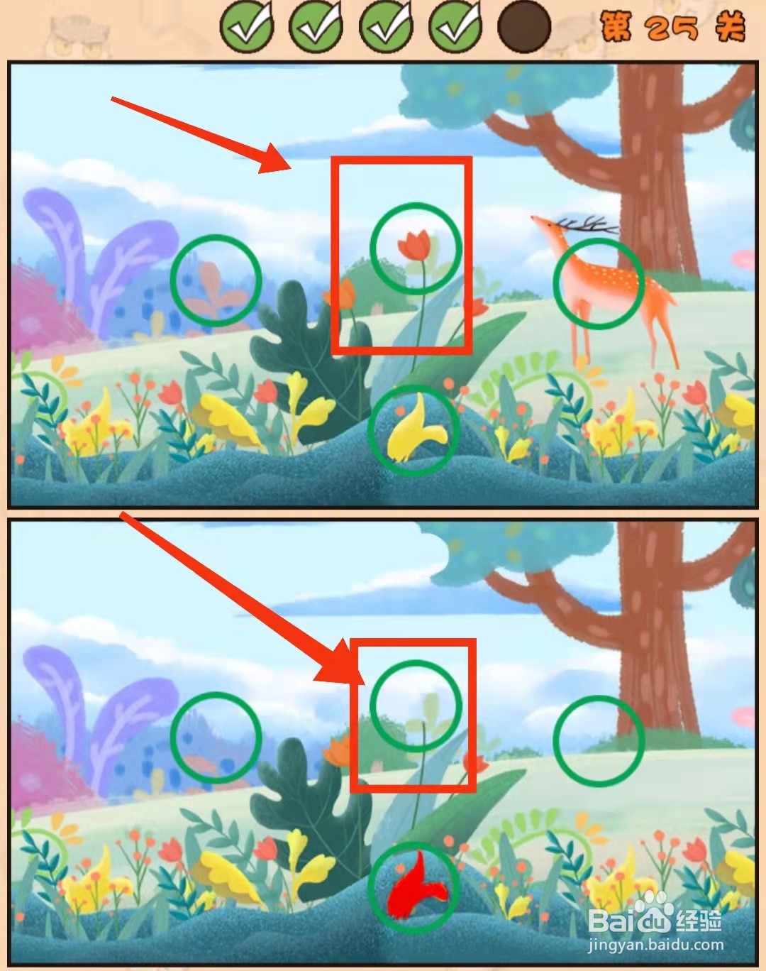 怎样查看猫咪找茬游戏的“第25关的不同”