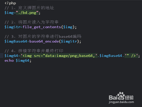 php图片是怎么转化成base64编码格式