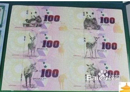 孙中山测试钞介绍