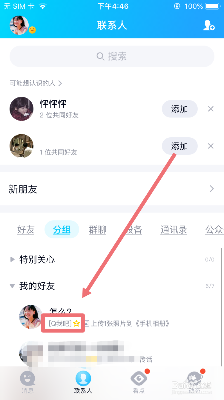iphoneqq在线怎么弄