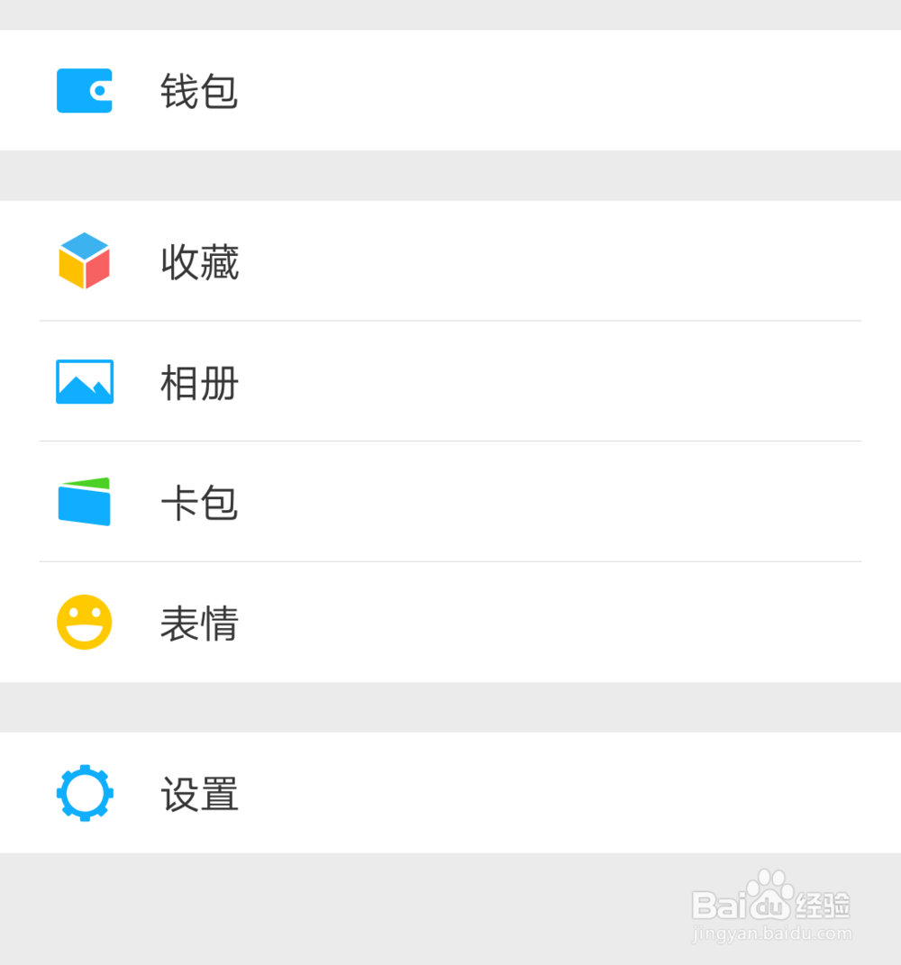 微信如何调节字体大小