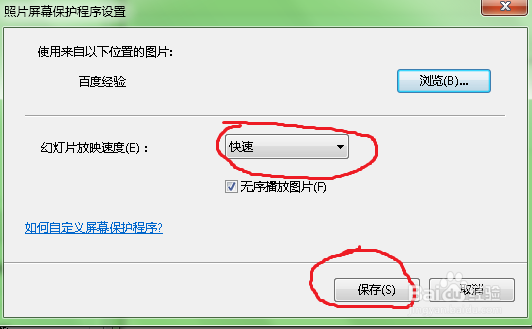 电脑如何设置个性化的待机桌面呢