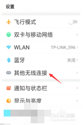 OPPOR17手机如何设置多屏互动