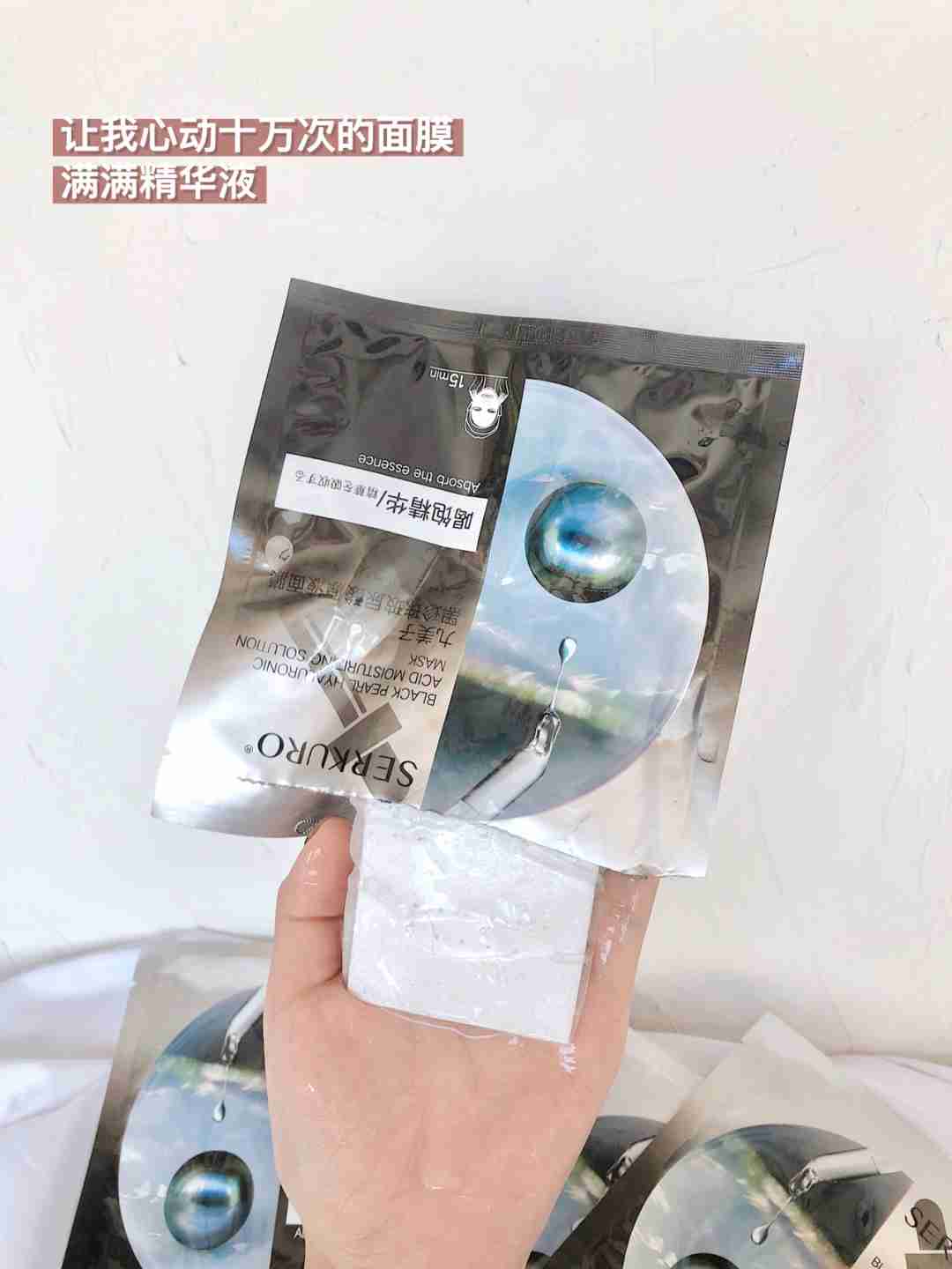 九美子珍珠面膜！一款可以让皮肤喝饱水的神仙好物