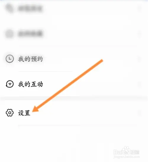 央视体育如何进行清除缓存
