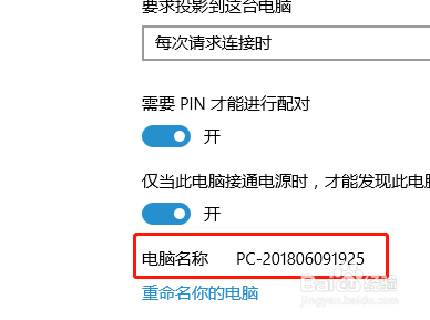 Win10投影仪扩展模式怎么用？