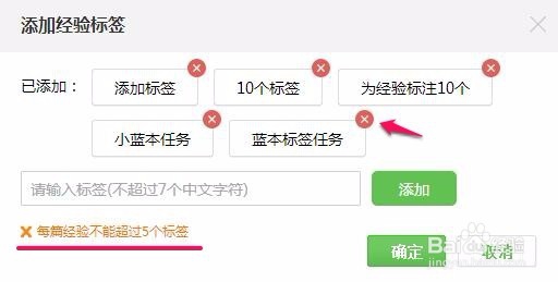 为经验标注10个标签