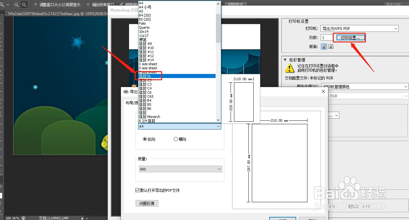 CS6如何设置X32信封DL？