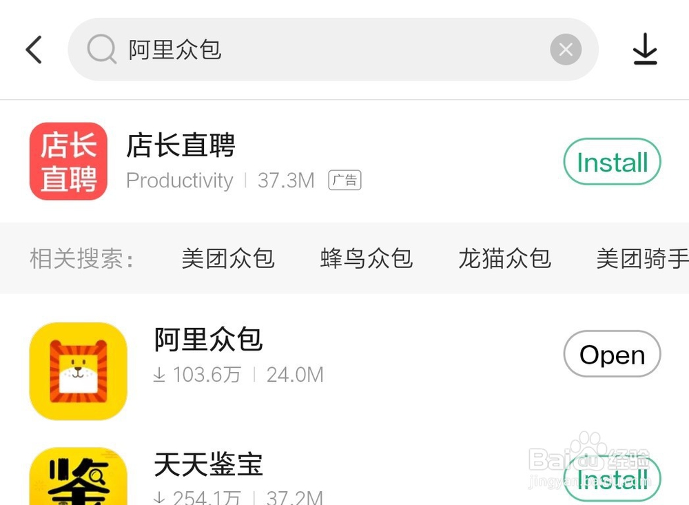 如何下载注册阿里众包并赚取任务费用