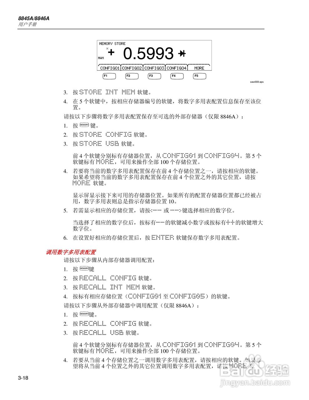 Fluke8845A/8846A高精度多用表说明书:[6]