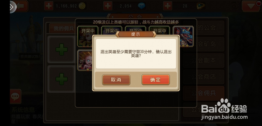 通神手游公会佣兵玩法怎么玩？