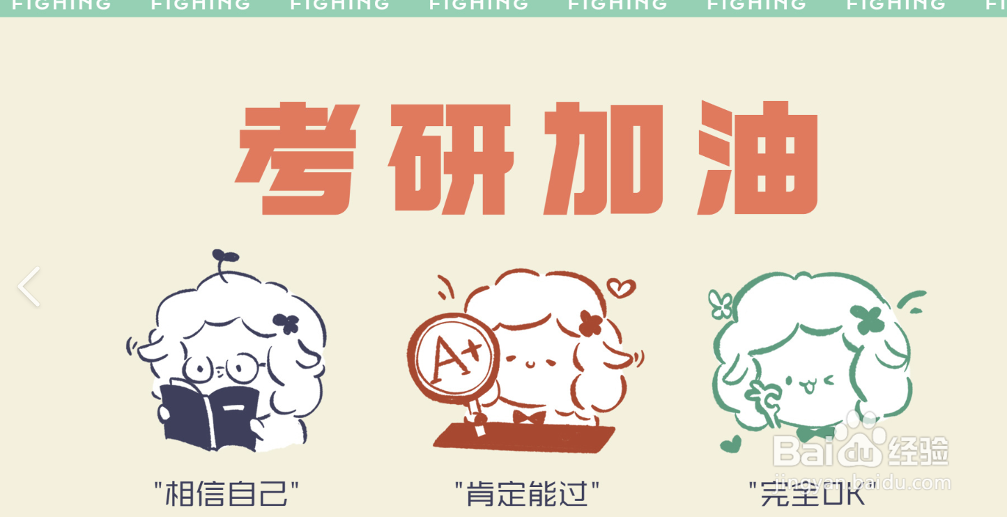 如何完成考研过程