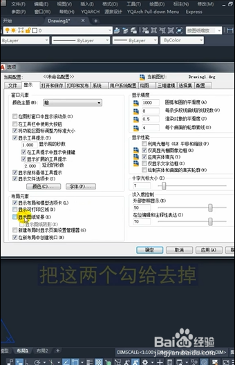 CAD如何解决布局窗口变白