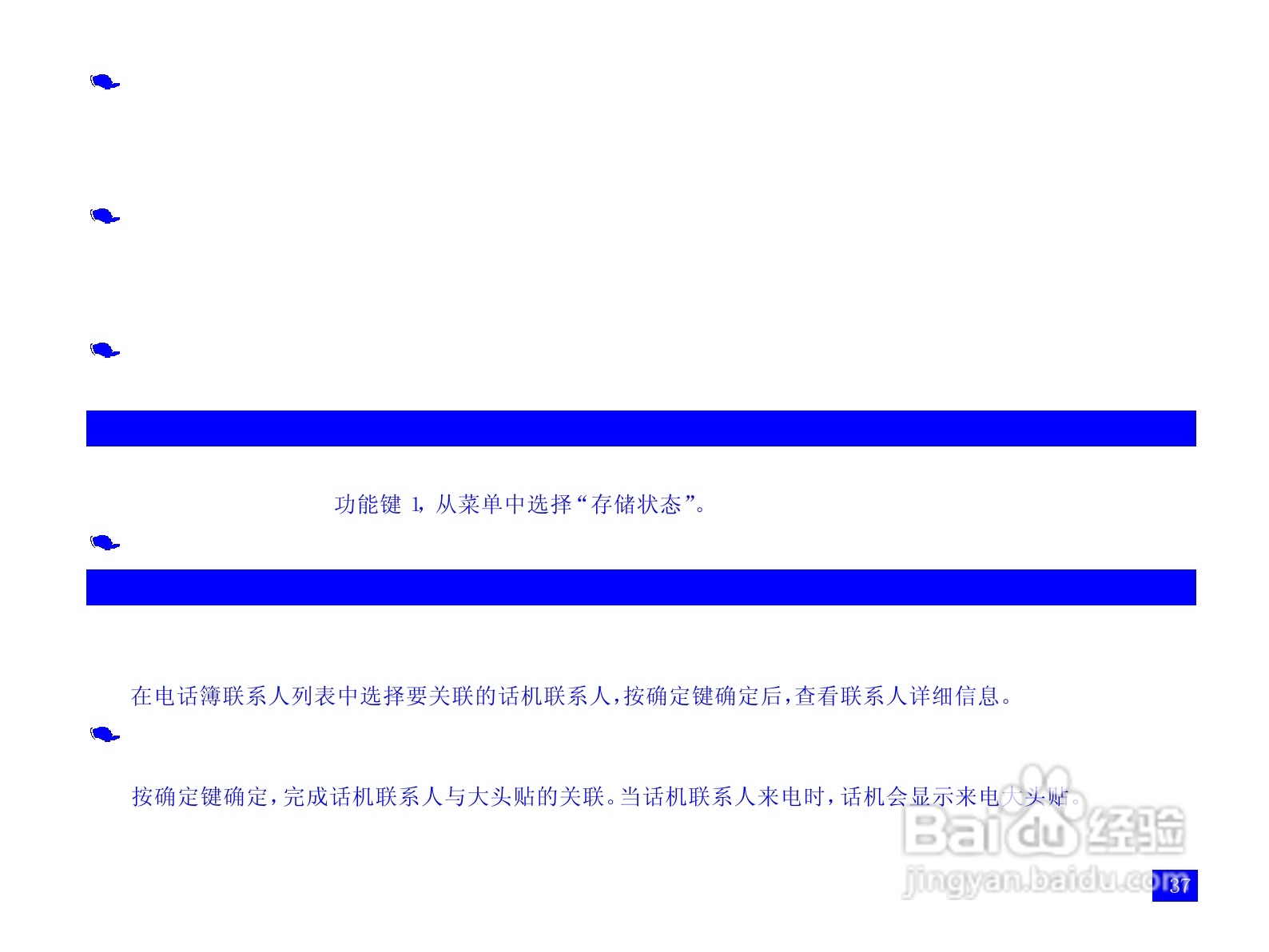 NEC N109手机使用说明书:[5]