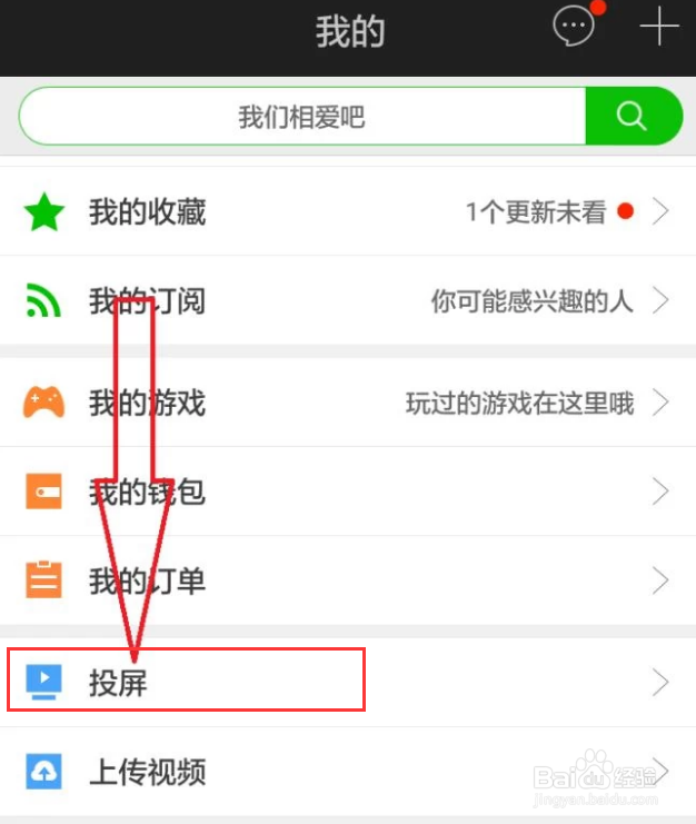 手机投屏到电视的两个方法