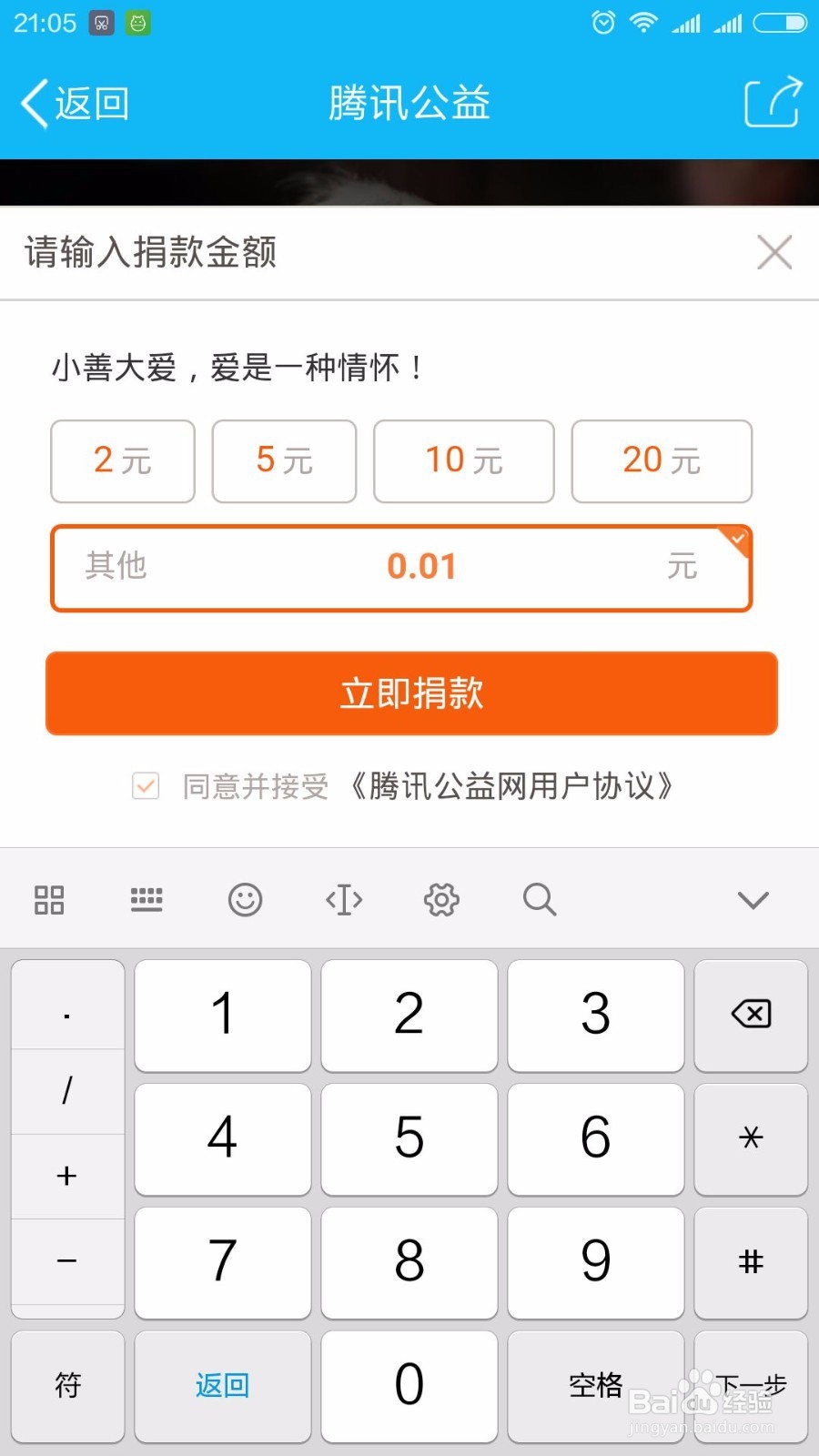 QQ钱包积分怎么刷