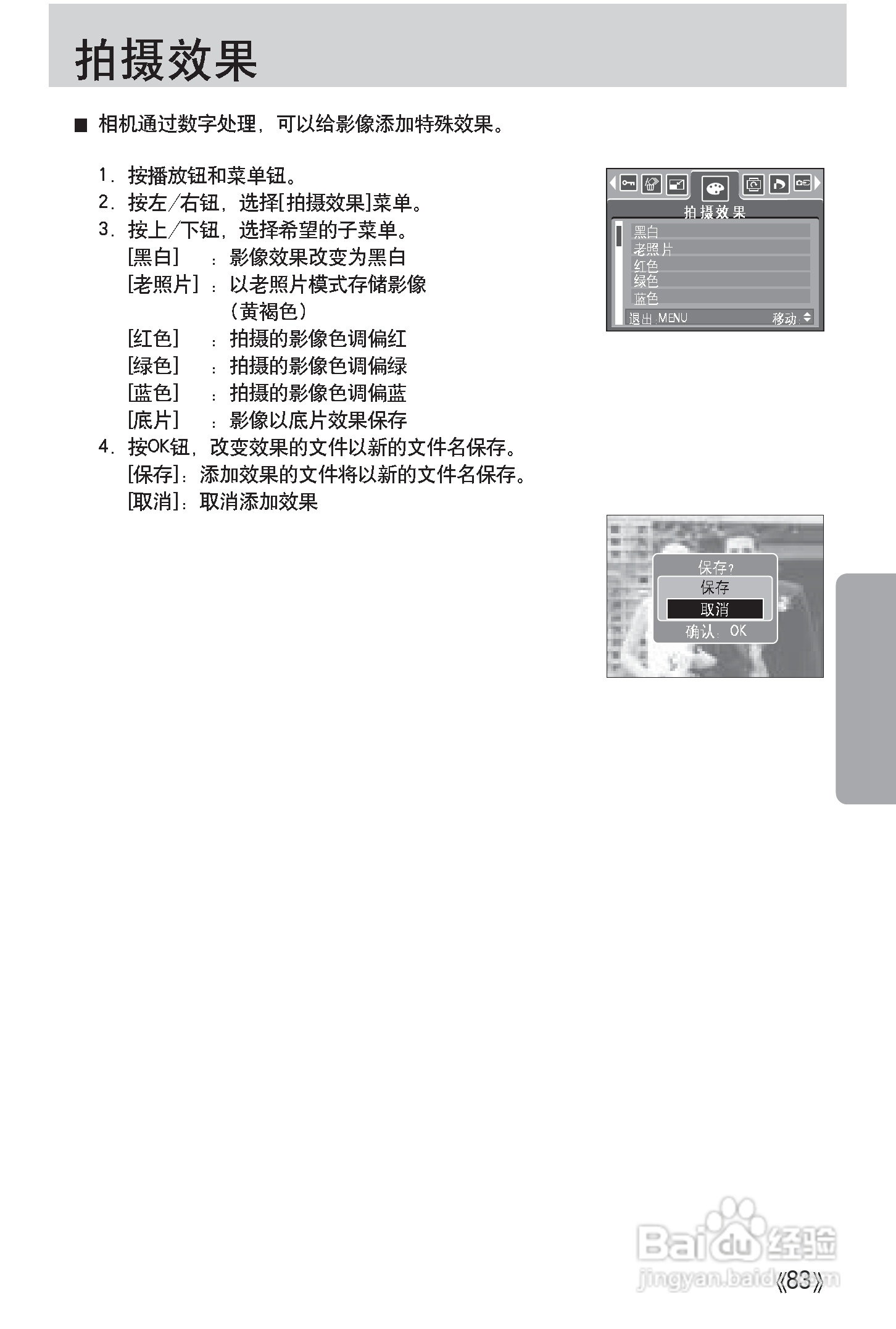 三星Digimax i50 MP3使用说明书.:[9]