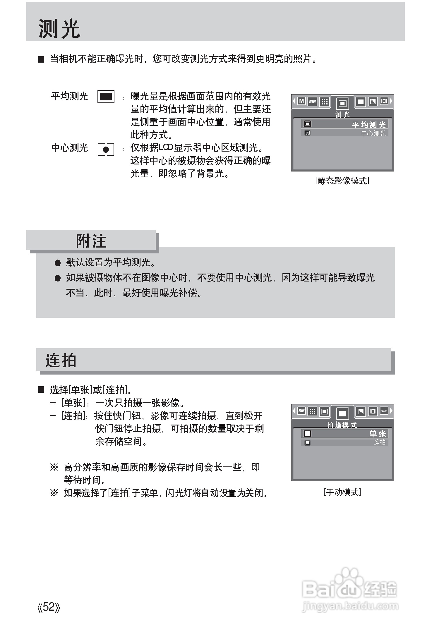 三星Digimax i50 MP3使用说明书.:[6]