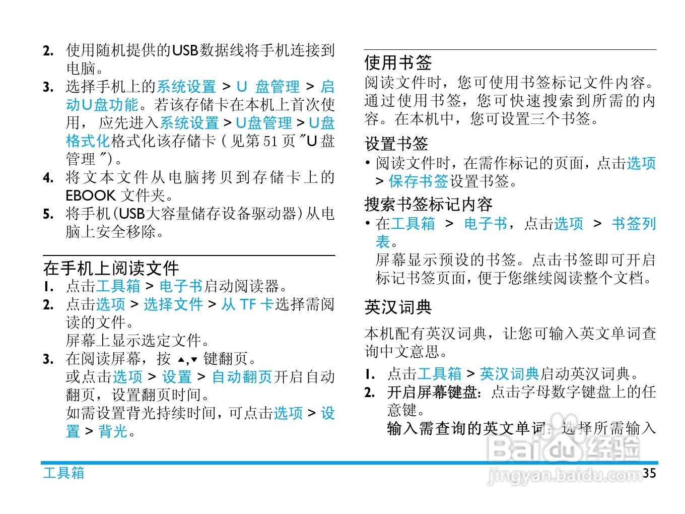 飞利浦 C600使用说明书:[4]