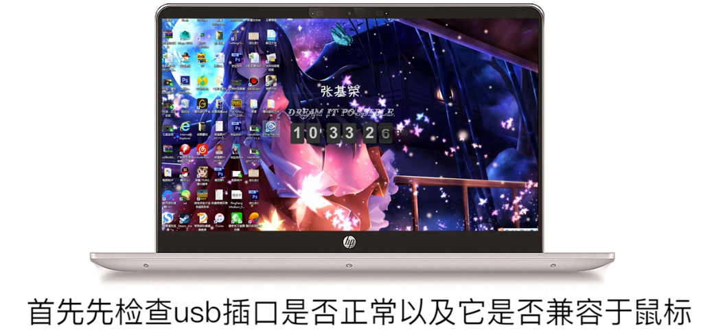 如何解决笔记本USB接口插上鼠标没有反应