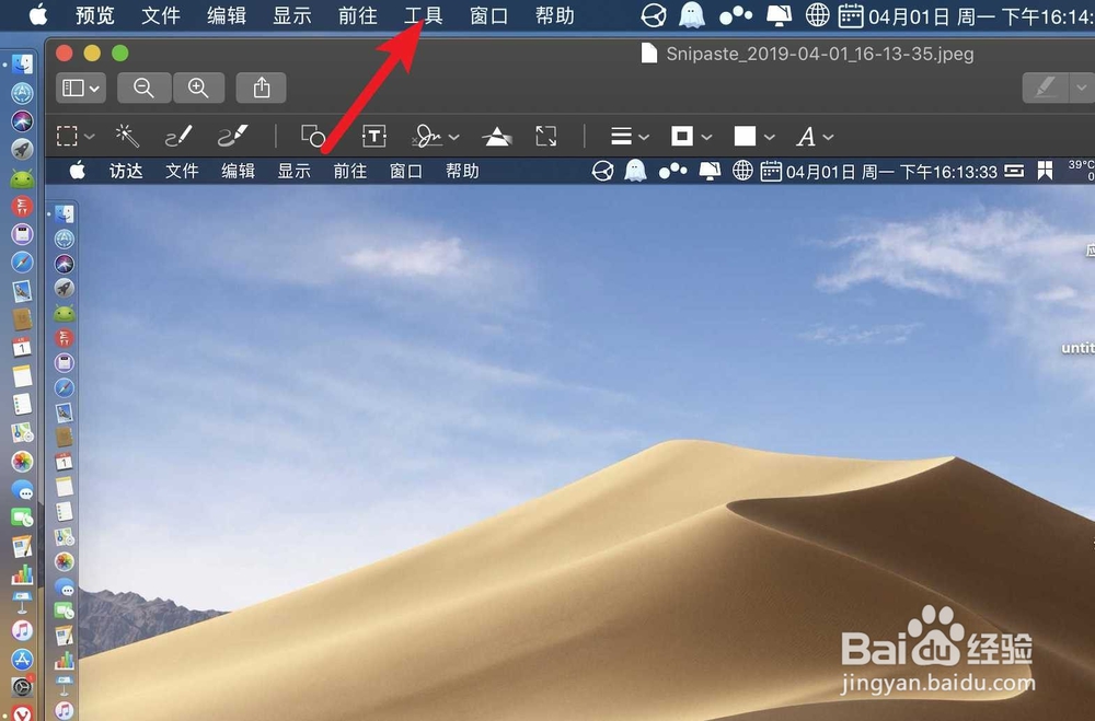 苹果笔记本怎么样修改照片的分辨率?