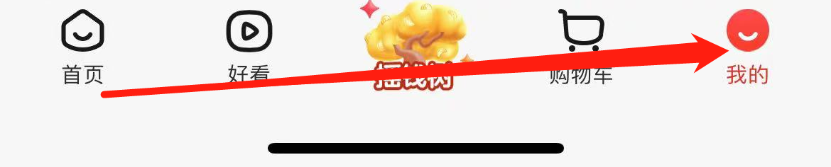 京东怎样找到我的档案