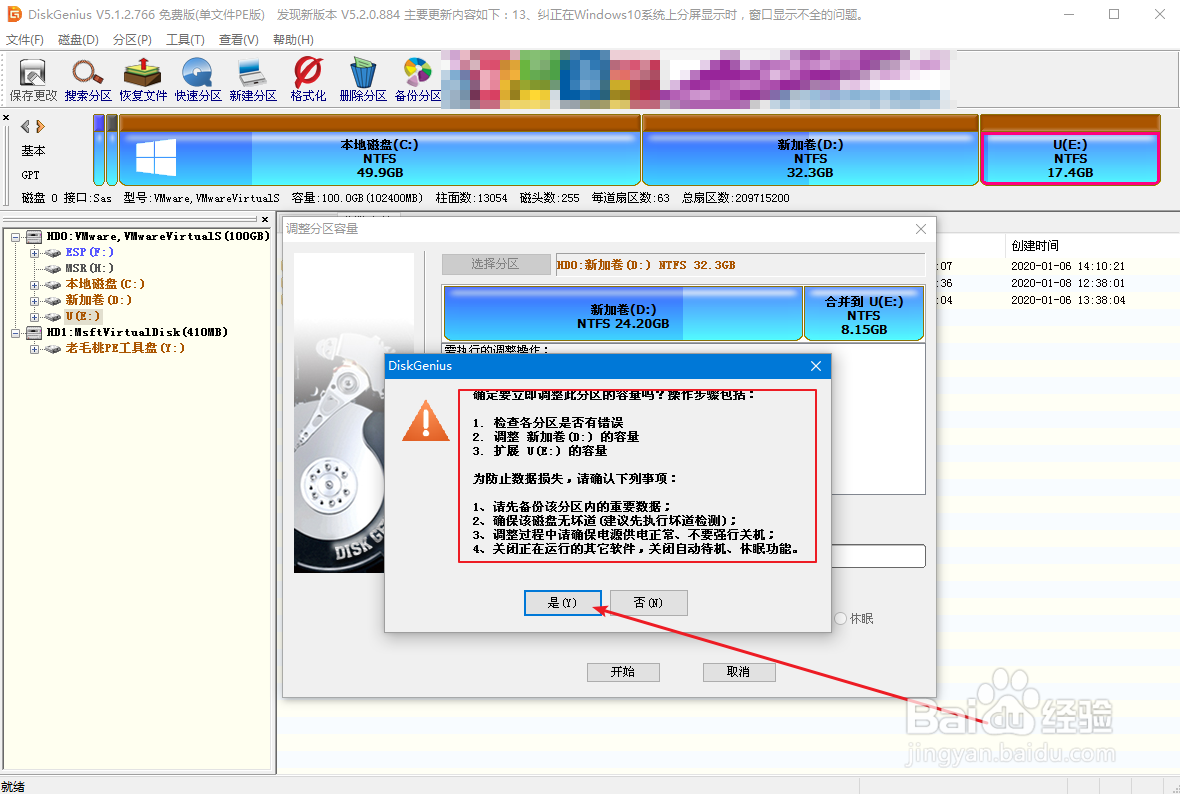电脑磁盘分区空间不足怎么扩大?