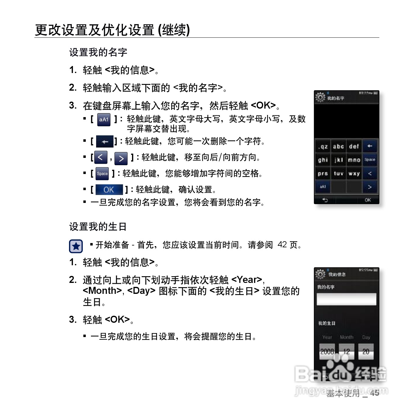 三星YP-P3 MP4播放器使用说明书:[5]