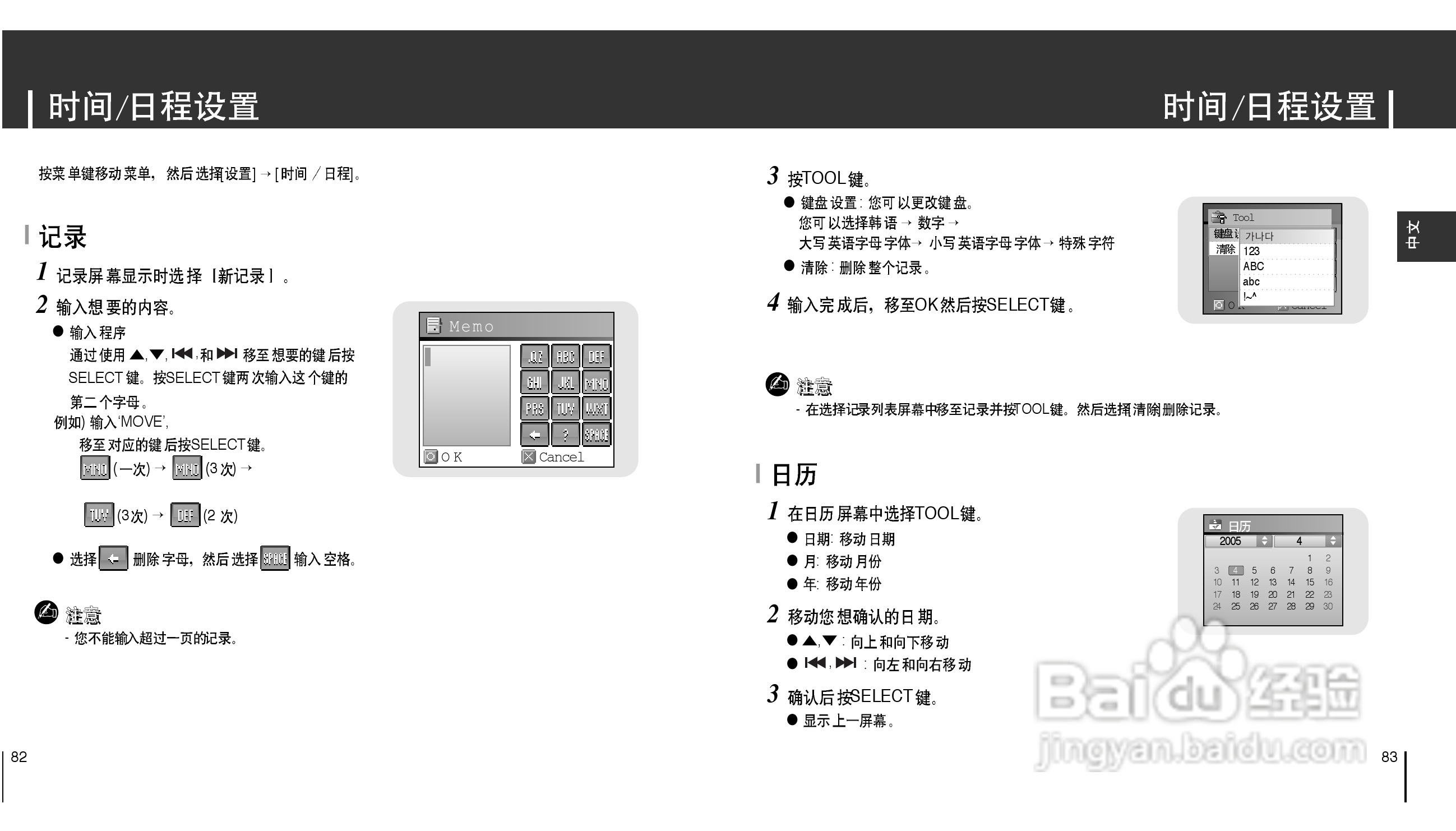 三星YH-J70 MP3播放器使用说明书:[5]