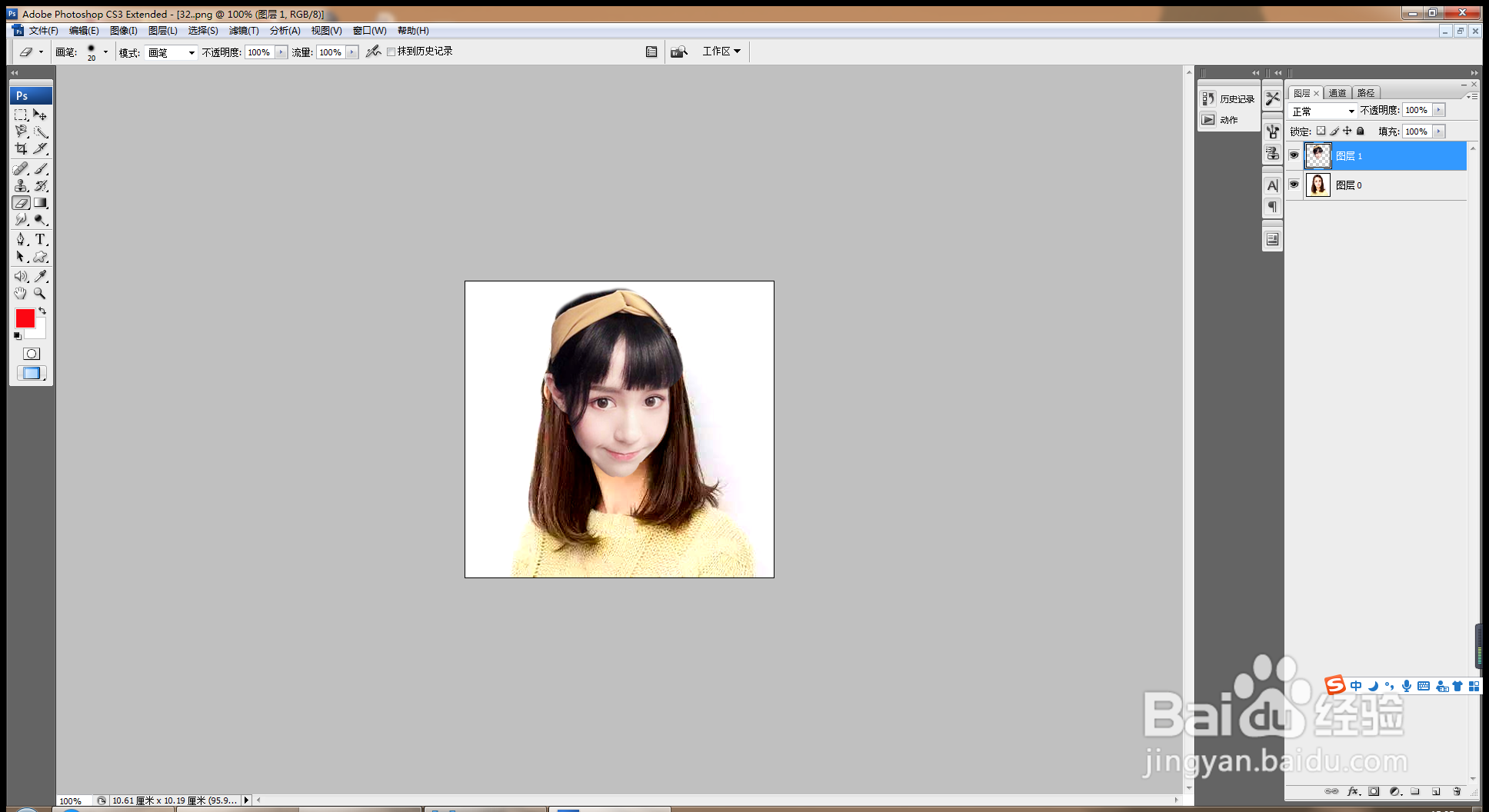 PS软件如何快速合成照片