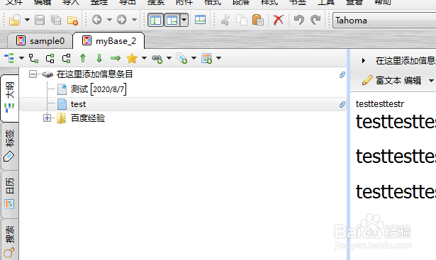 mybase怎么不设置即时搜索