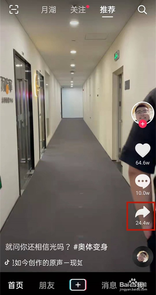 抖音如何举报投诉视频