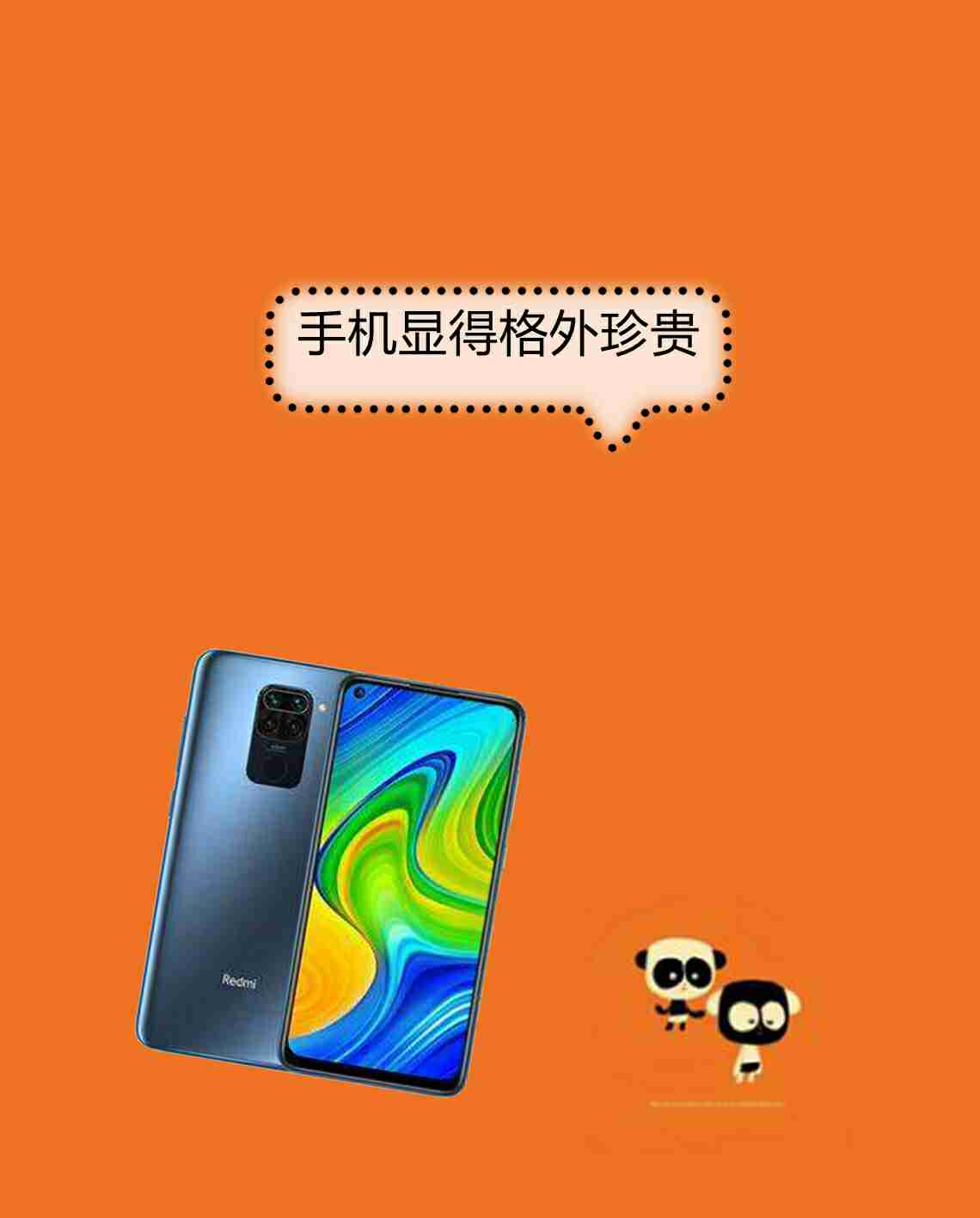 二零二零年高性价比手机,绝对物超所值