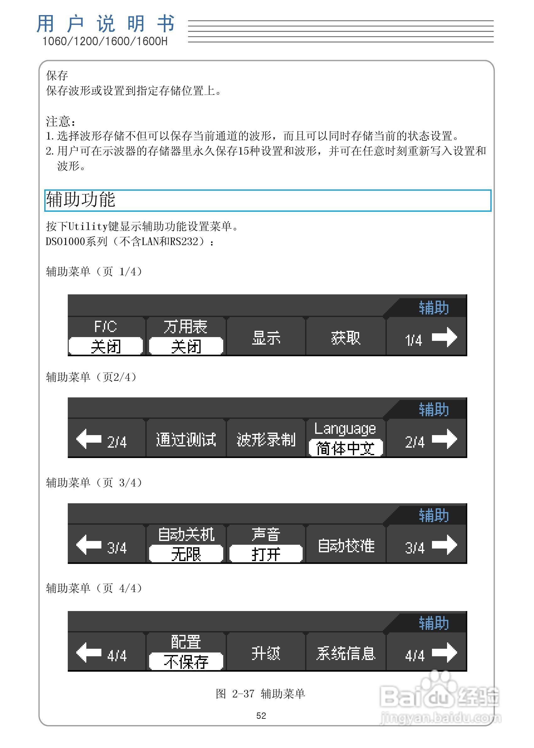 DSO1060手持示波表/数字存储示波器/万用表:[6]