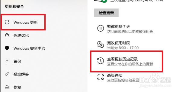 win10更新KB4549951怎么卸载?