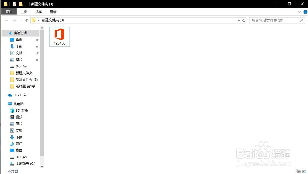 如何将文件恢复到默认打开方式