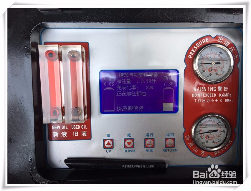 马自达自动变速箱换油保养,循环机换油