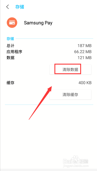 三星note7无法使用了三星pay怎么办