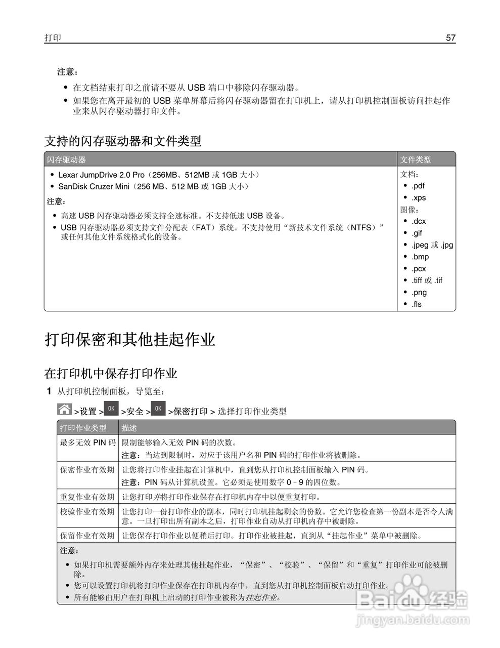 利盟CS410dn彩色打印机说明书:[6]